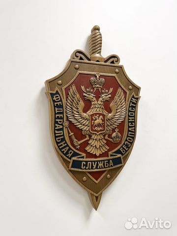 Герб фсб резной из дерева,52 на 28 см купить с доставкой Герб фсб резной из дерева,52 на 28 см