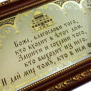 Оберег "От зла". Златоуст — необычный подарок — фотография 3