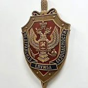 Резной герб ФСБ из бука, 52×28 см — фотография 3