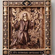 Икона Святой Серафим Саровский — фотография 8