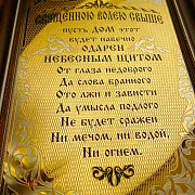 Оберег "Небесный щит" № 2. Златоуст — фотография 2