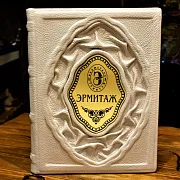 Эрмитаж — издание — фотография 1