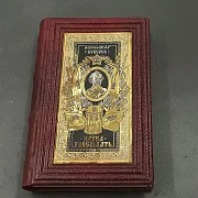 Александр Суворов Наука Побеждать — историческая книга — оригинальный подарок — фотография 3