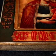 Икона Богоматери "Избавительница от бед страждущих — фотография 8
