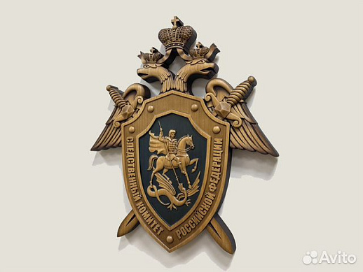 Герб Следственный комитет РФ резной из дерева купить с доставкой Герб Следственный комитет РФ резной из дерева