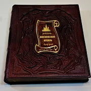 Московский Кремль — книга — оригинальный подарок — фотография 2